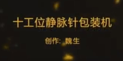 工厂案例